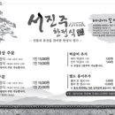 서진주한정식 이미지