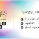 리뉴메디셀프살롱