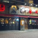 각산온천헬스 이미지