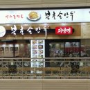 북촌손만두천안