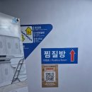 무지개목욕탕 | 근처 24시간 찜질방 "도두해수파크" 숙박내돈내산 솔후기 | 제주공항 찜질방 추천, 오션뷰 식당까지 완벽♨️