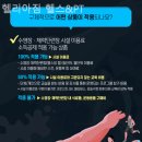 헬리아짐 | 청라 PT 헬리아짐 헬스&amp;PT 운동 제대로 되는 곳