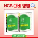 주식회사 고시넷
