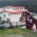 흑산리조트 이미지