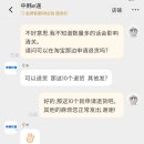 중한 | 타오바오 반품 후기, 중한e젯 배대지 수거 코드 환불까지의 전 과정