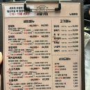 보광주류 | [노원 9237 노원본점] 노원역 삼겹살 갈매기살 맛집 내돈내산 후기, 추천