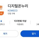 거북이침구