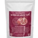 뉴트리커스텀