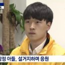 심상정 아들의 재산 형성 과정… 이미지