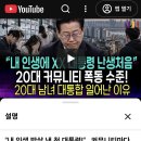 왜? 그분 덕택에 인생이 박살났다고 하는가? 이미지