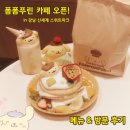 스위트 베이커리 | 폼폼푸린 베이커리 카페 강남 신세계 스위트파크 입장 방법 메뉴 굿즈 방문 후기