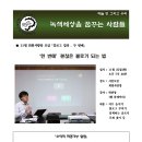 들꽃발전소협동조합 네이버블로그