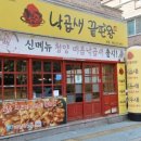 알찬낙곱새 - 서구 둔산남로203번길 19 | 알찬낙곱새