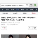 SNS드라마.러브인메모리시즌2 아빠의노트2확정. 이미지