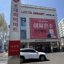 하이마트 이미지