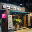 명진상회 이미지