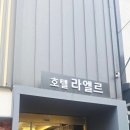라엘르 고양일산본점 네이버블로그