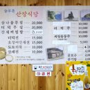 늘푸른기사식당 - 도봉구 | 늘푸른기사식당