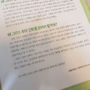 그리스신화와 한국사 첫걸음 이미지