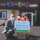 인도어린이집 이미지