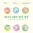 에니어그램 심리강사 자격과정 네이버블로그