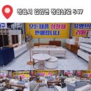 입암가구할인매장