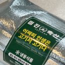 주식회사 미진유통 | 꼬독꼬독 맛있는 식감이 살아있는 항정살 집으로 배송받기 (미진축산 ✨)