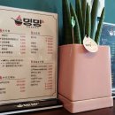 밍밍중화요리 이미지