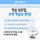 이엠보습학원 - 성남시 중원구 둔촌대로 293 | 이엠보습학원