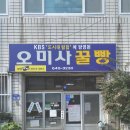 통영원조꿀빵 티스토리
