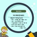 티디케이한국(주)