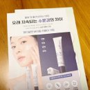 에이치엠뷰티(HM BEAUTY) | 피부회복 도와주는 PDRN크림 추천 :: 퓨리영 PDRN 바이옴 피부과 리페어크림 후기