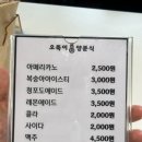 오뚝이양분식
