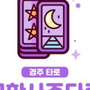 유명여행사주