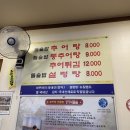 강가네돌솥밥추어탕 이미지