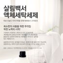 럭키세탁 이미지