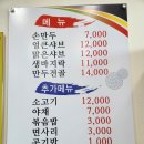 샤브샤브.칼국수 이미지