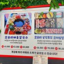 세븐일레븐 강릉5주공점 | 🌊 강릉 맛집 추천｜신선한 해산물 가득한 ‘오봉이해물칼국수’ 방문 후기