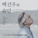 울산광역시문화예술회관대공연장 이미지