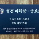 변검마라탕양꼬치