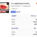 다나피부과의원 | [나나피부과/나나성형외과] 입술필러, 미간 턱 보톡스, 티타늄리프팅 내돈내산 솔직후기