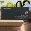 살롱드블루 용산역 아이파크몰 미용실 클리닉 정숙부원장님 솔직후기
