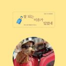 신간힐링