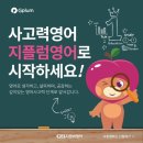 플럼어학원