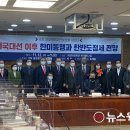 연미경