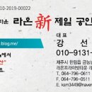 금능부동산공인중개사사무소 이미지