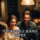 익힌 토마토 효능.지혜 이미지