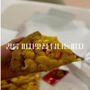 강릉 피자맛집 탐나는피자 내돈내산 후기
