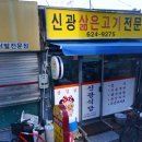 신광그릇 Daum카페