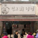 속초털보회냉면